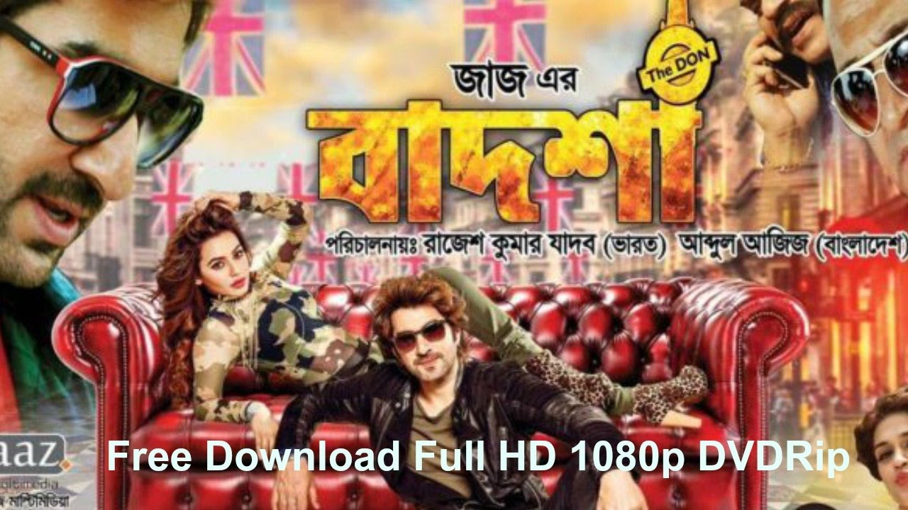 indian bangla movie download